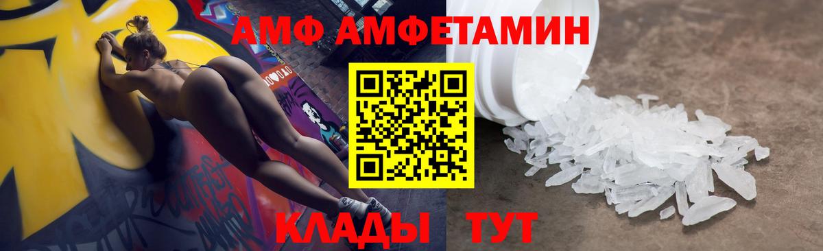 АМФЕТАМИН VHQ Родники