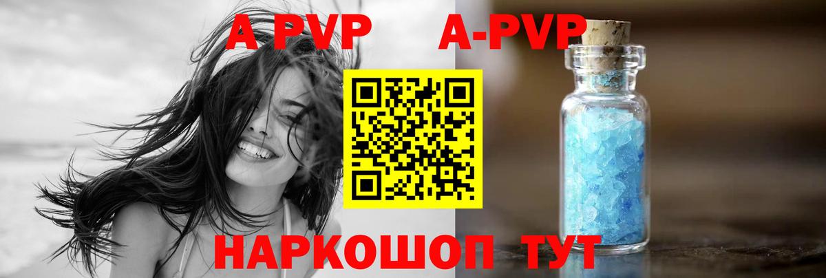 А ПВП Соль Родники