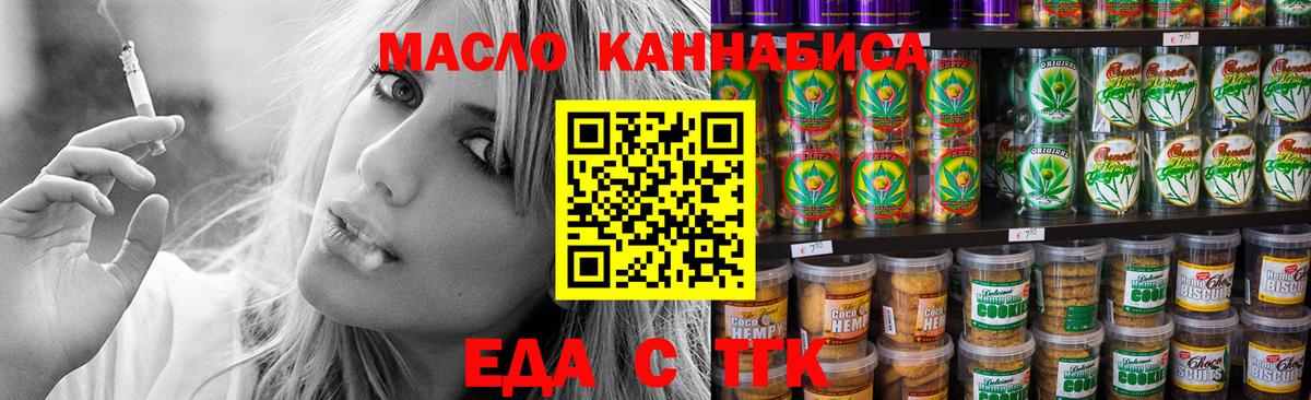 Canna-Cookies марихуана  Вход с VPN  Родники 