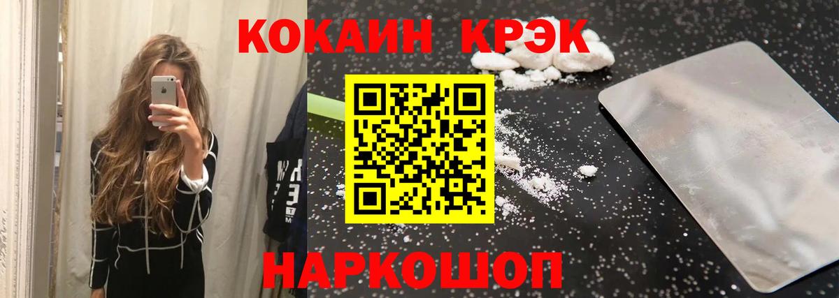 COCAIN  Вход с VPN  Родники  КОКАИН 97%  Кокаин FishScale 