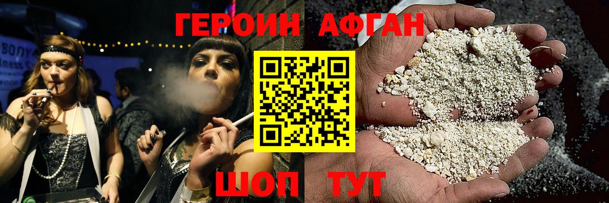 ГЕРОИН Heroin Родники
