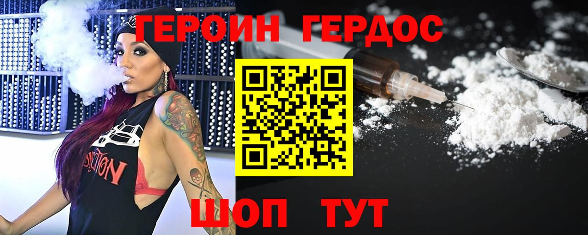 Родники  ГЕРОИН афганец  Вход с VPN 