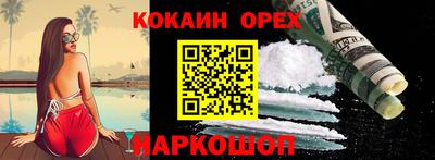 кокаин перу Бугуруслан