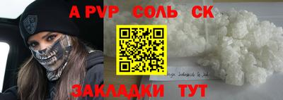 кристаллы Будённовск