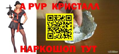 кристаллы Будённовск