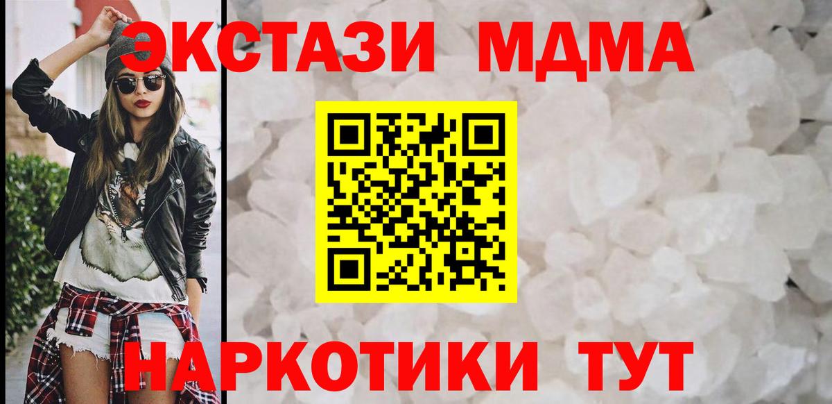 MDMA молли  Вход с VPN  Родники 