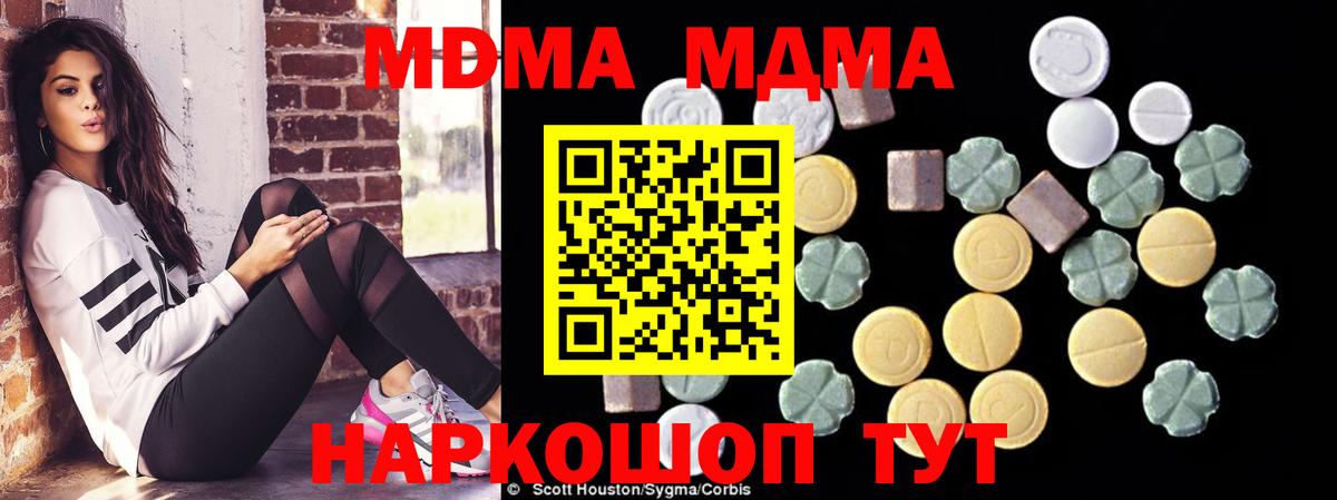 MDMA кристаллы Родники