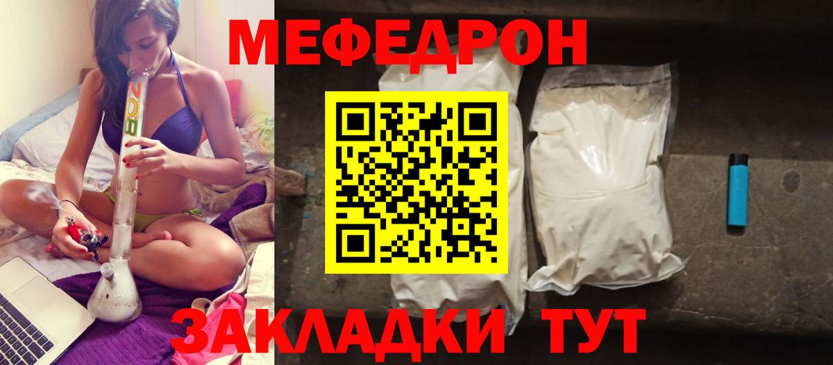 Меф кристаллы  Вход с VPN  МЕФ  Родники  Мефедрон 4 MMC  МЕФ 