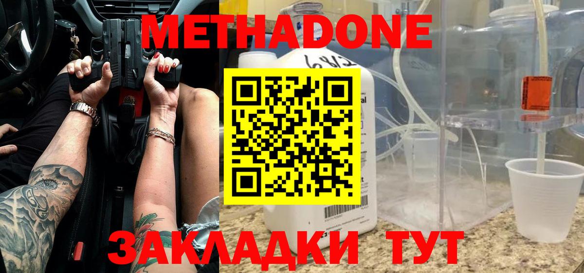 OMG онион  МЕТАДОН methadone  Вход с VPN  Родники 