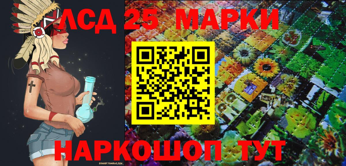 Наркотические марки 1500мкг Родники