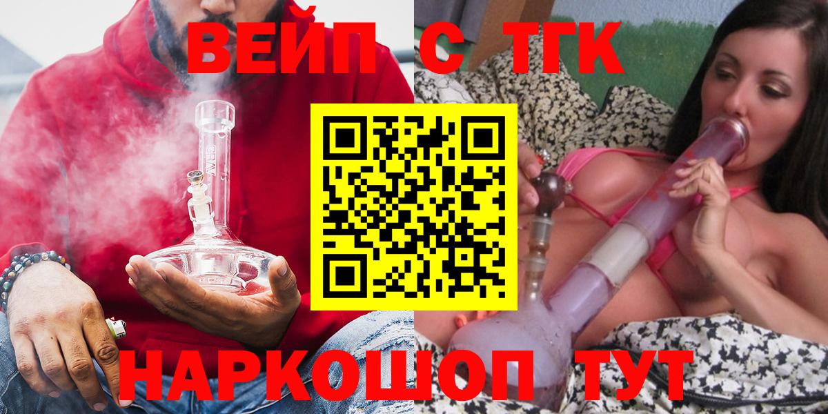ТГК Wax  Дистиллят ТГК жижа  Вход с VPN  Родники 